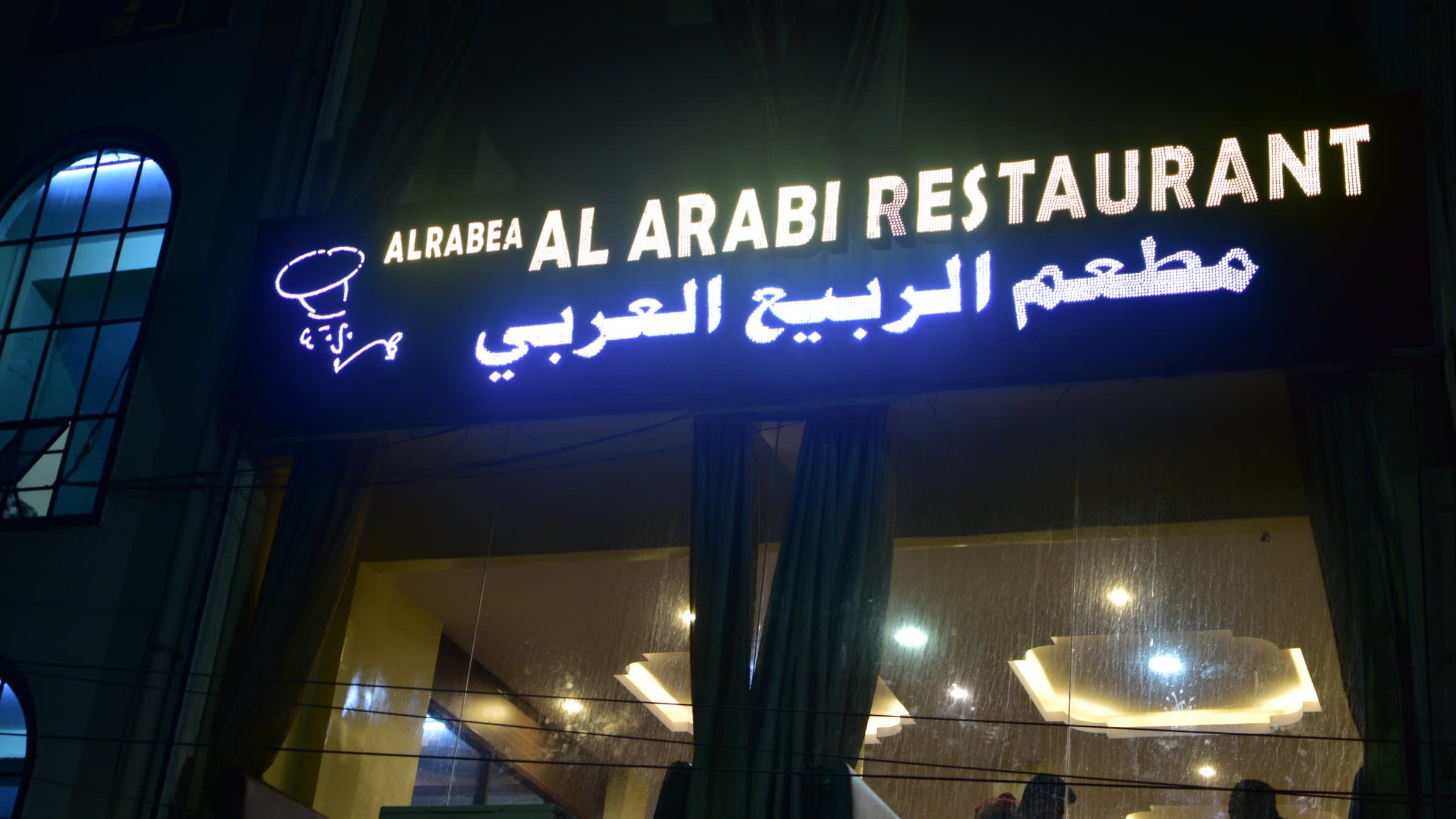 Al Rabia Al Arabi Cafeteria in Mehdipatnam-Lakdikapul, Hyderabad